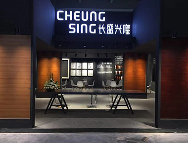 展会信息 展会信息